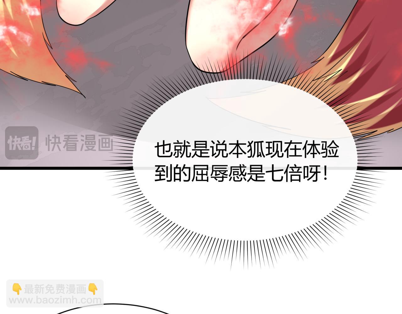 全球詭異時代 - 第456話 扶桑篇-狐妖開演！(2/4) - 2