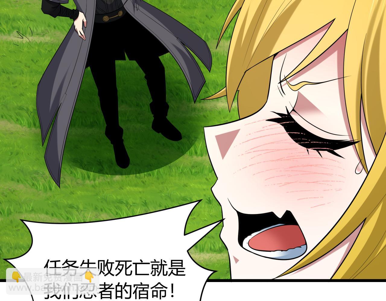 全球詭異時代 - 第456話 扶桑篇-狐妖開演！(2/4) - 4