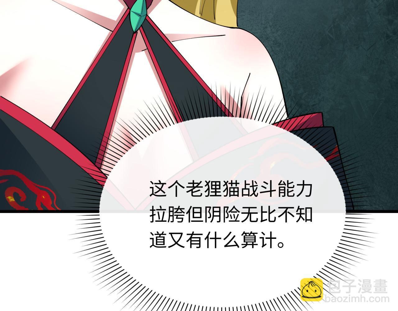 全球詭異時代 - 第458話 扶桑篇-京都重演！(1/3) - 2