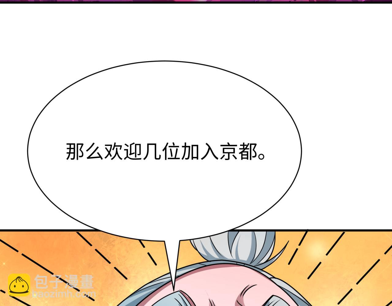 全球詭異時代 - 第458話 扶桑篇-京都重演！(3/3) - 6