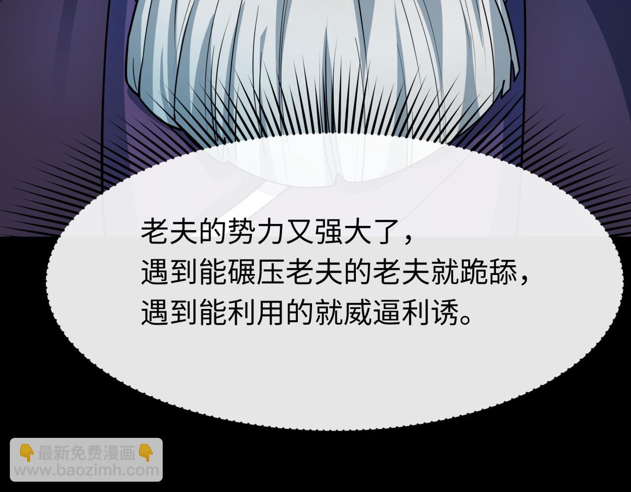 全球詭異時代 - 第458話 扶桑篇-京都重演！(3/3) - 2