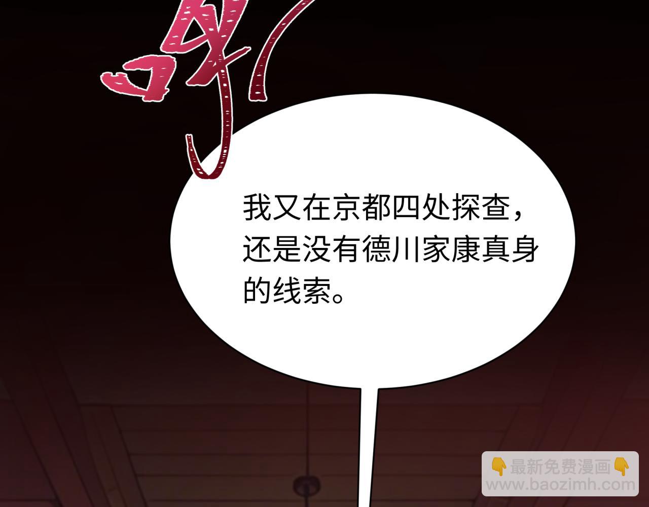 全球詭異時代 - 第458話 扶桑篇-京都重演！(3/3) - 4