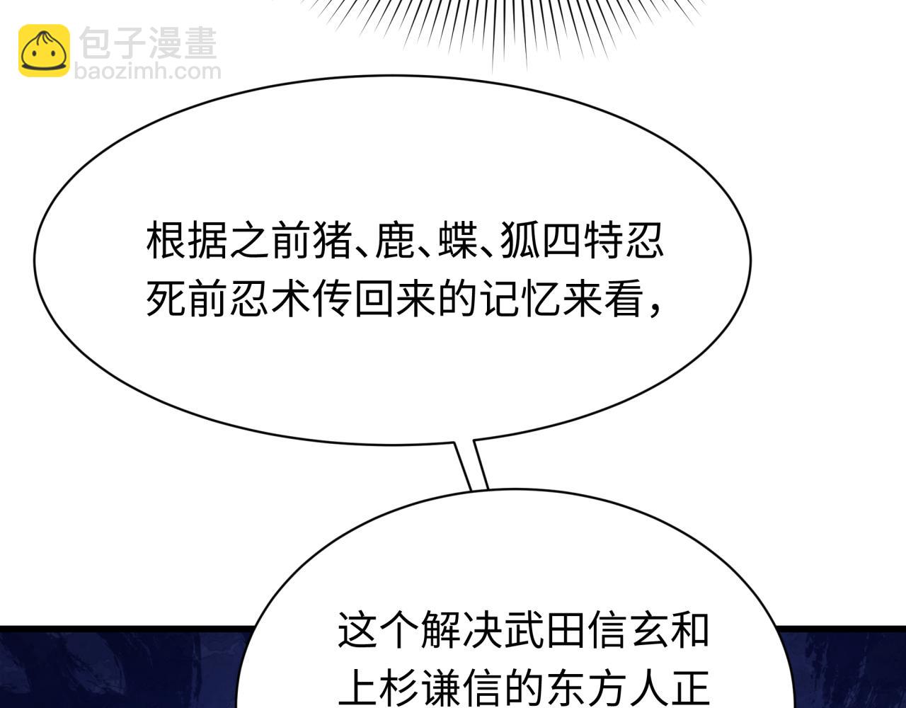 全球詭異時代 - 第458話 扶桑篇-京都重演！(1/3) - 3