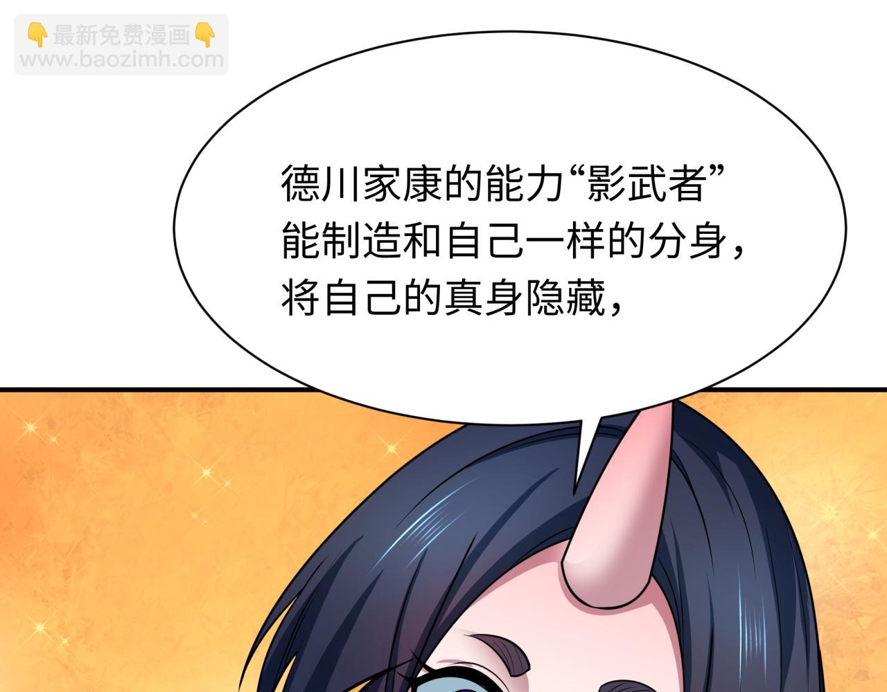 全球詭異時代 - 第458話 扶桑篇-京都重演！(3/3) - 2