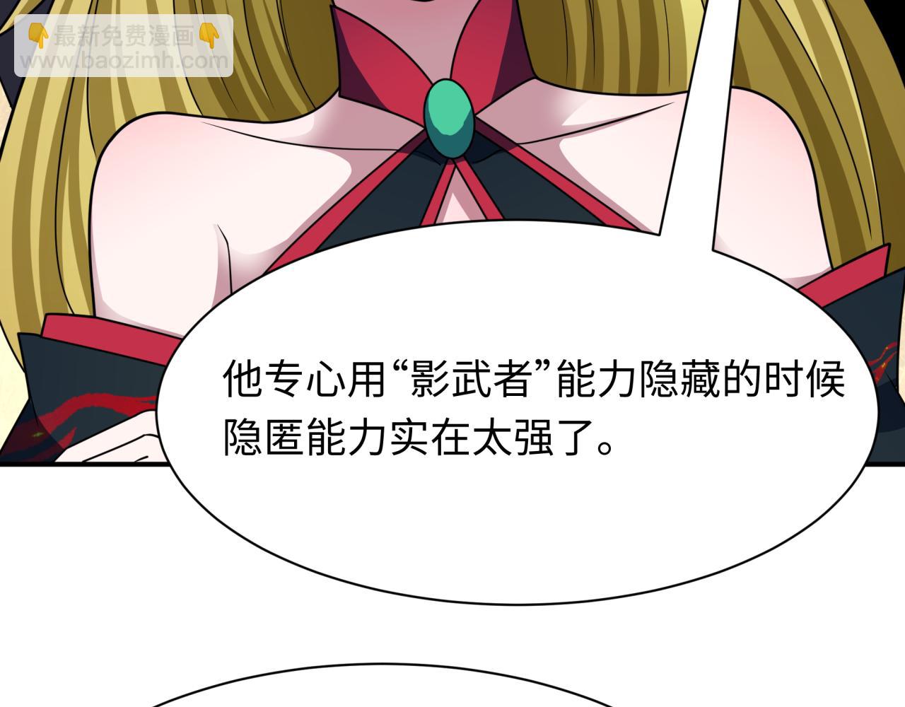 全球詭異時代 - 第458話 扶桑篇-京都重演！(3/3) - 4