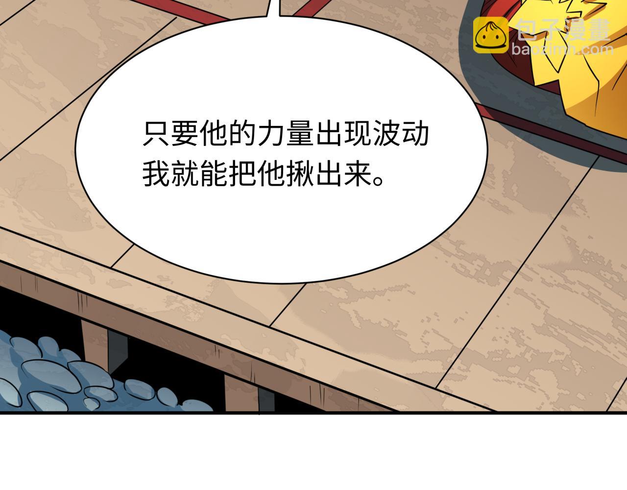 全球詭異時代 - 第458話 扶桑篇-京都重演！(3/3) - 3