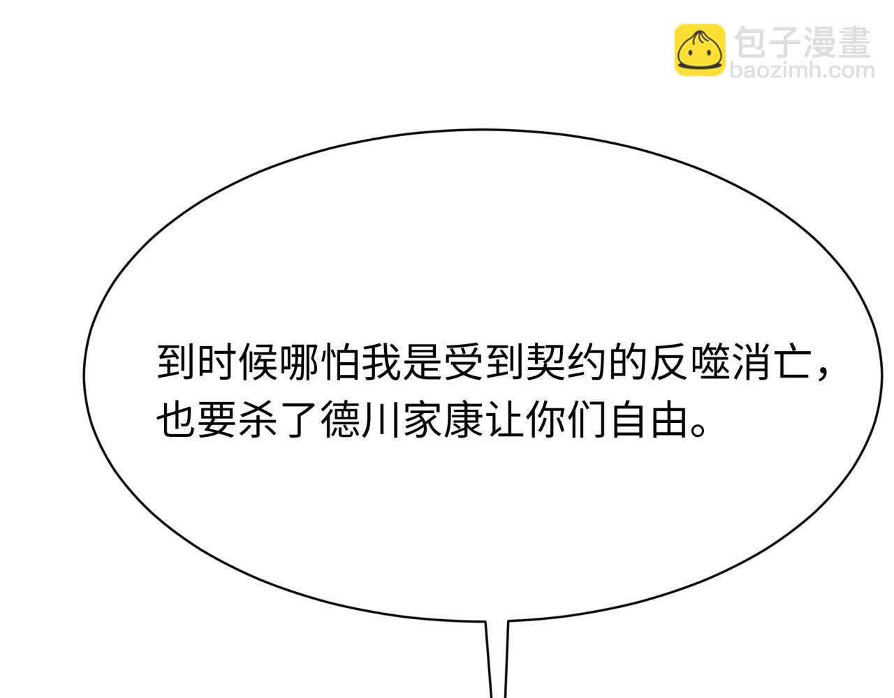 全球詭異時代 - 第458話 扶桑篇-京都重演！(3/3) - 4