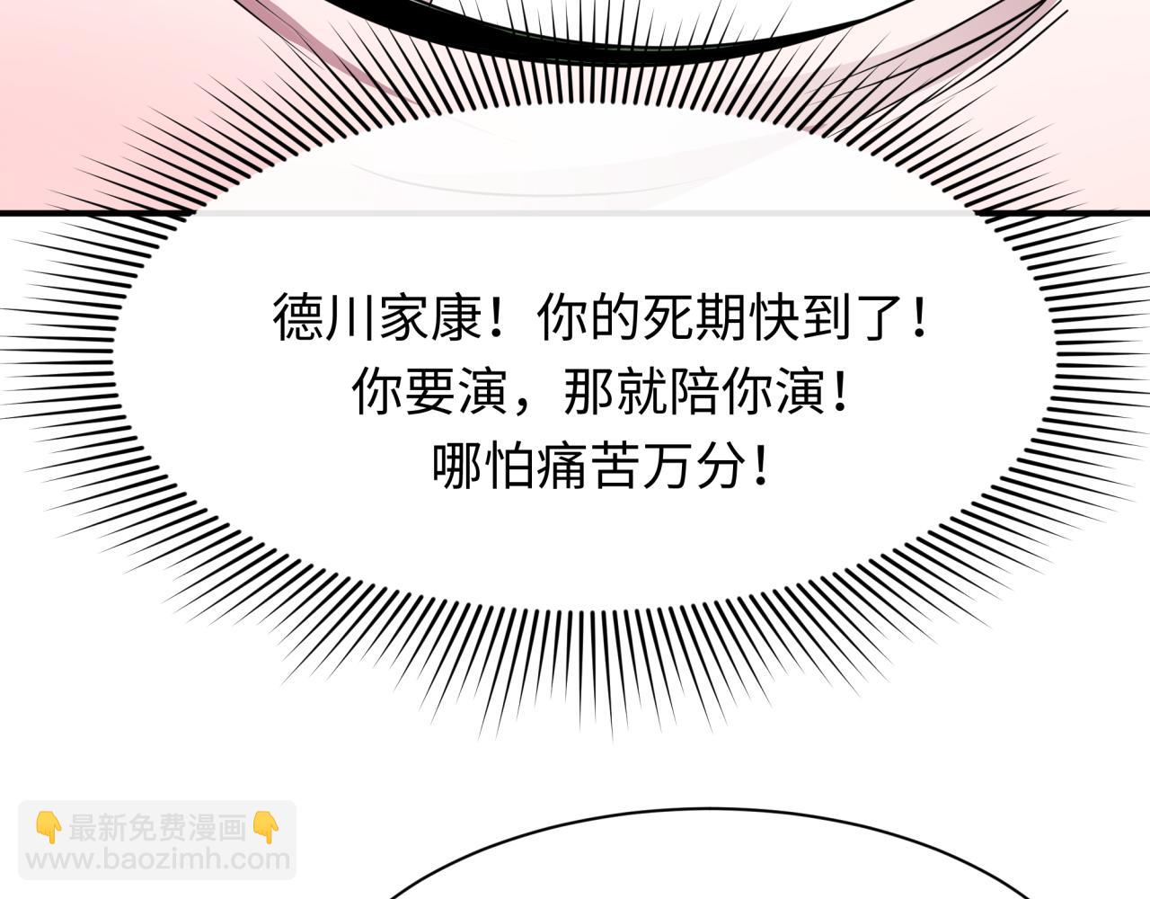 全球詭異時代 - 第458話 扶桑篇-京都重演！(3/3) - 2