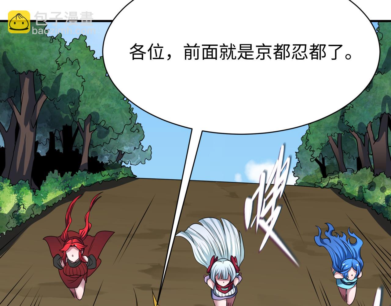 全球詭異時代 - 第458話 扶桑篇-京都重演！(3/3) - 3