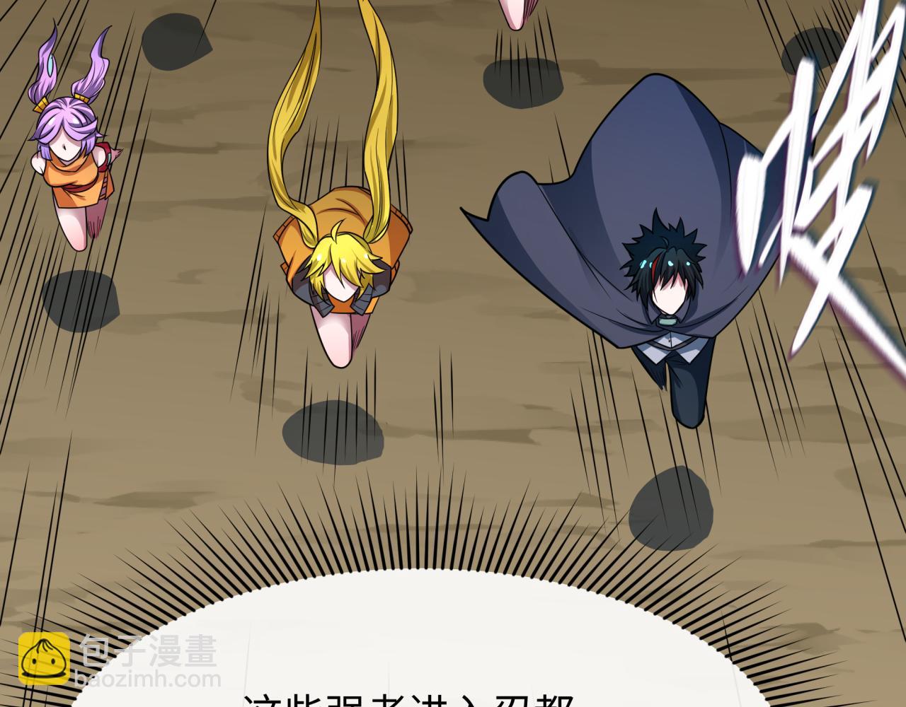 全球詭異時代 - 第458話 扶桑篇-京都重演！(3/3) - 4