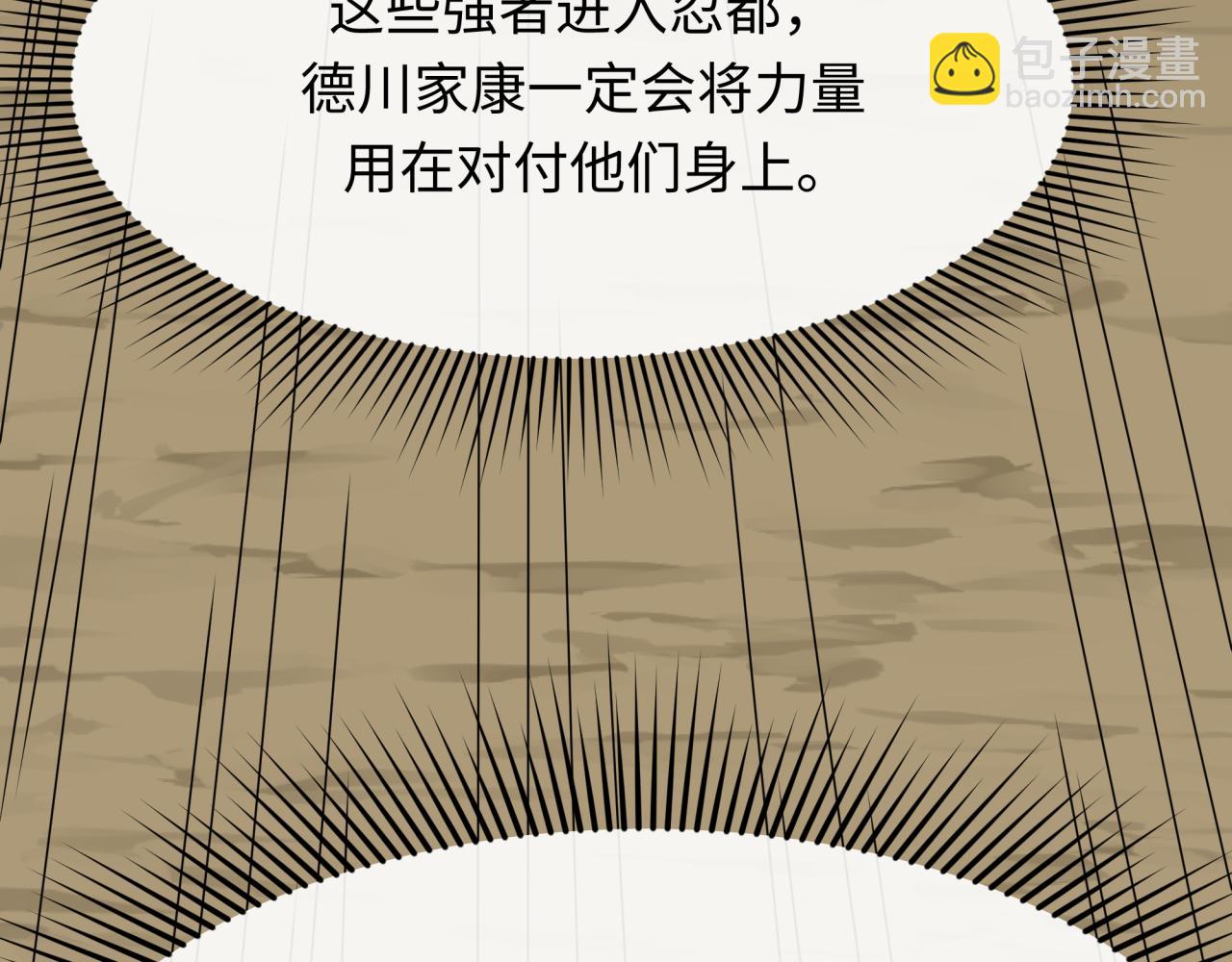 全球詭異時代 - 第458話 扶桑篇-京都重演！(3/3) - 5