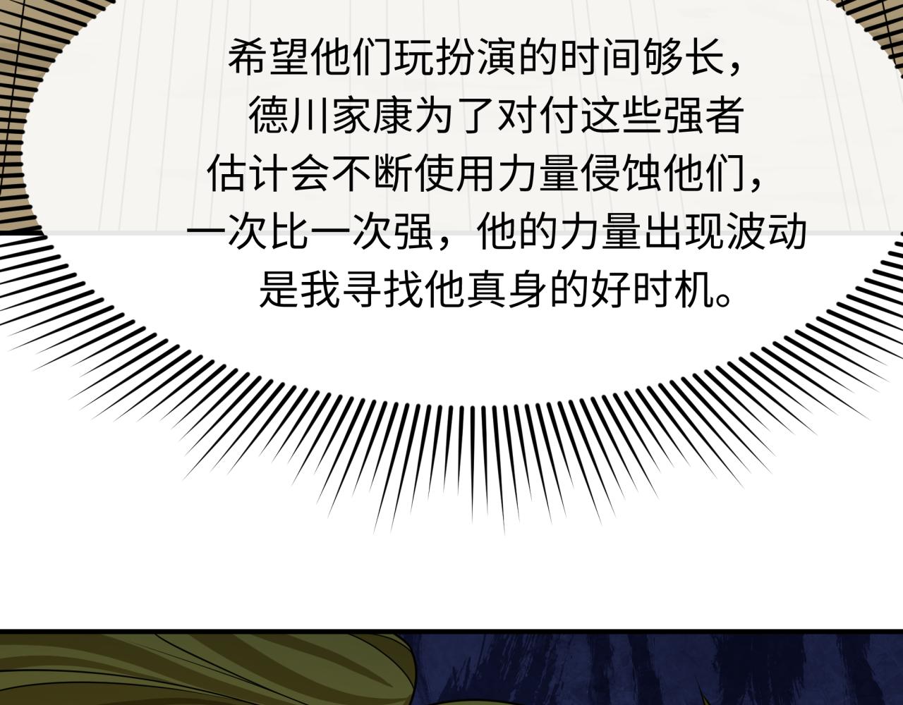 全球詭異時代 - 第458話 扶桑篇-京都重演！(3/3) - 6