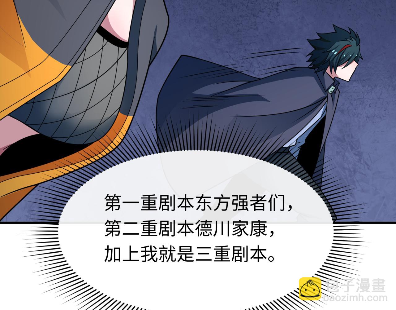 全球詭異時代 - 第458話 扶桑篇-京都重演！(3/3) - 2