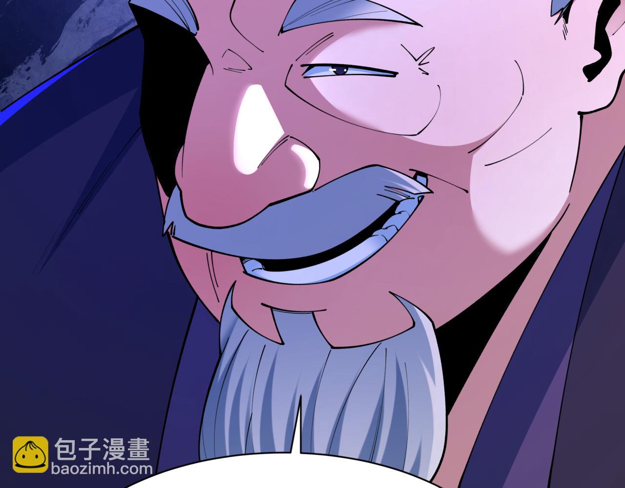 全球詭異時代 - 第458話 扶桑篇-京都重演！(1/3) - 5