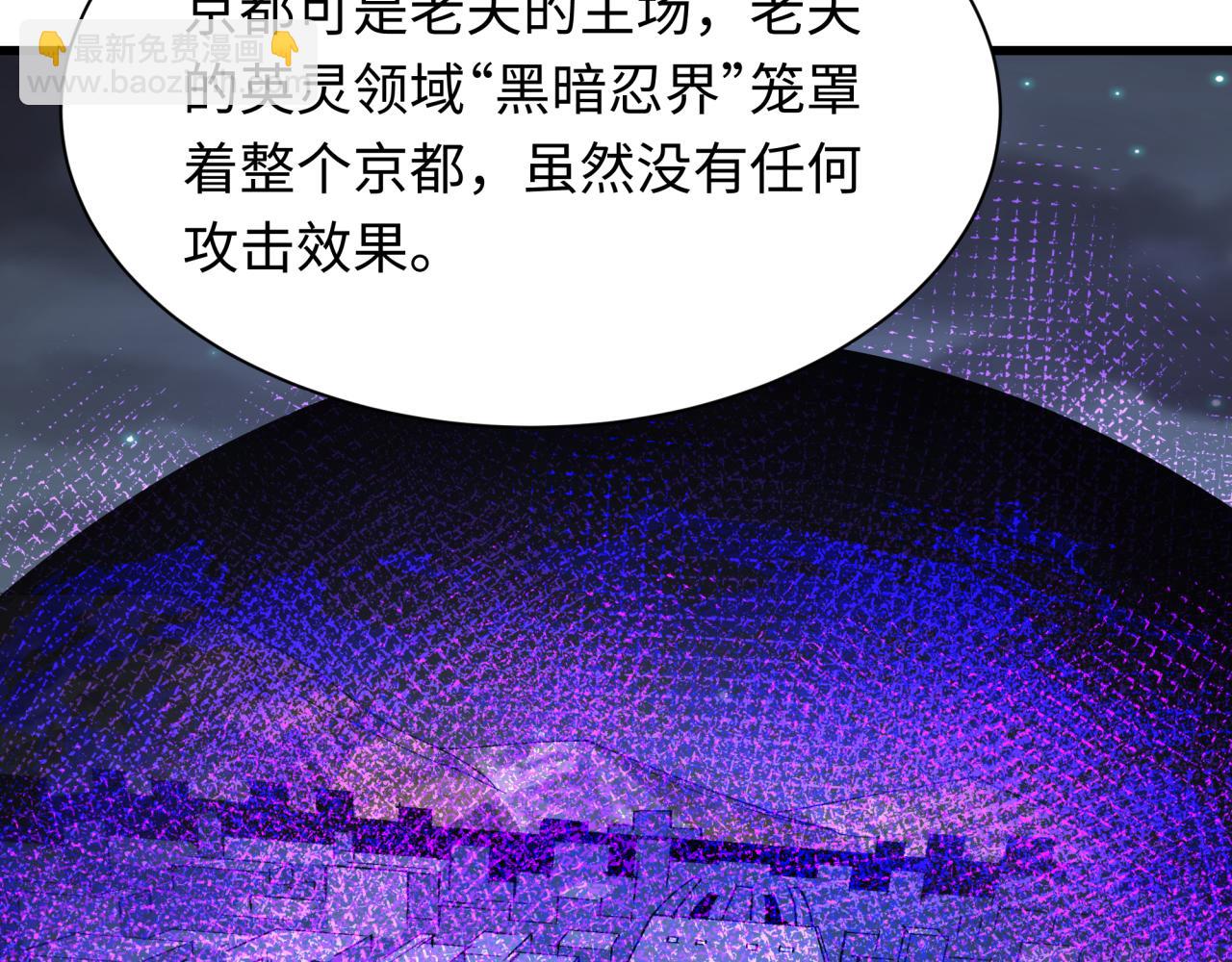 全球詭異時代 - 第458話 扶桑篇-京都重演！(1/3) - 7