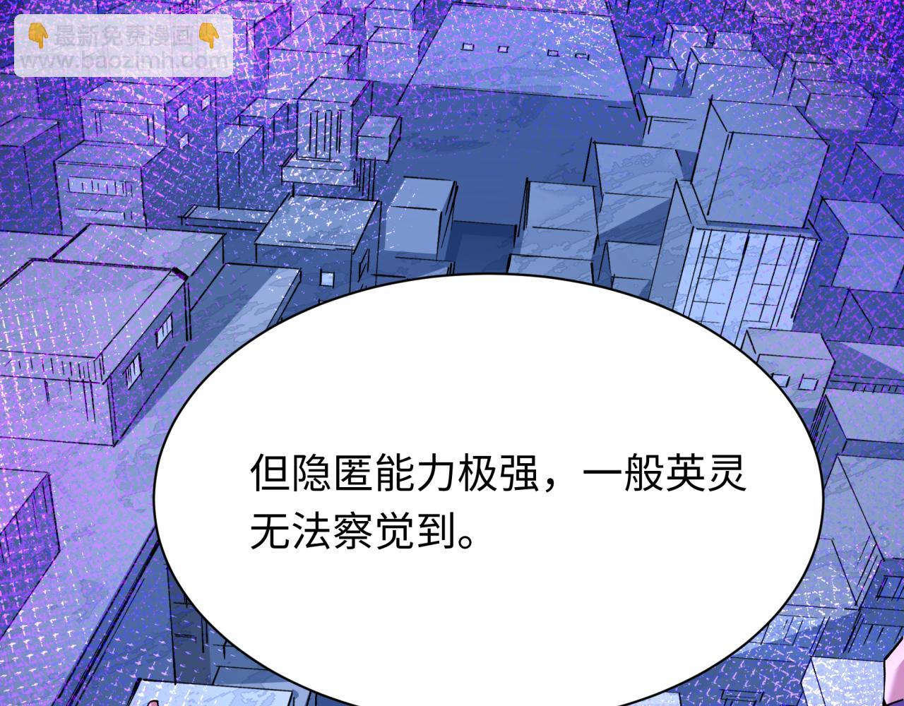 全球詭異時代 - 第458話 扶桑篇-京都重演！(1/3) - 8