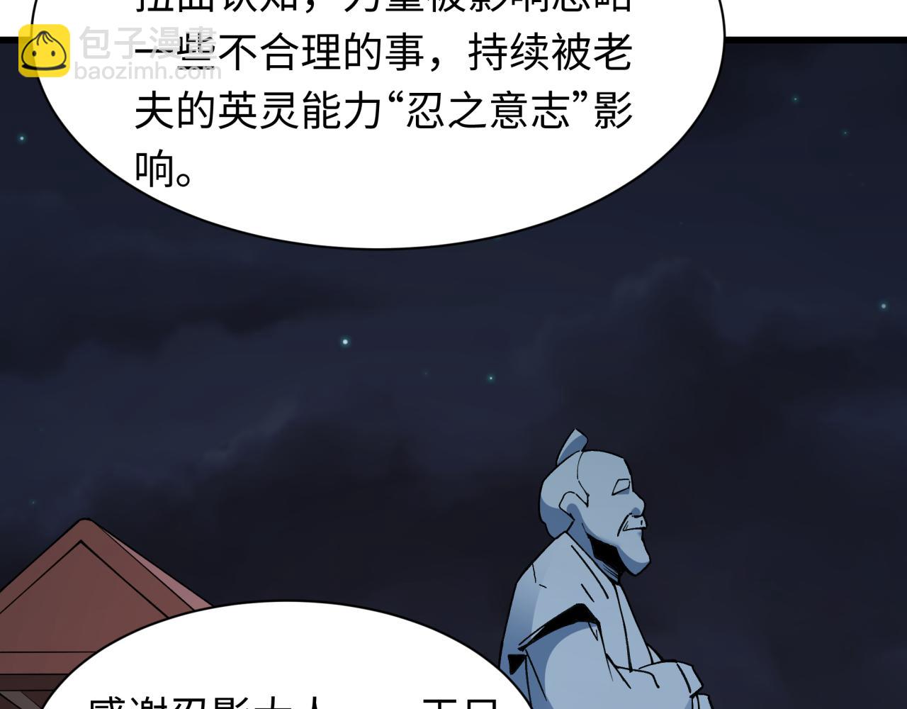 全球詭異時代 - 第458話 扶桑篇-京都重演！(1/3) - 3