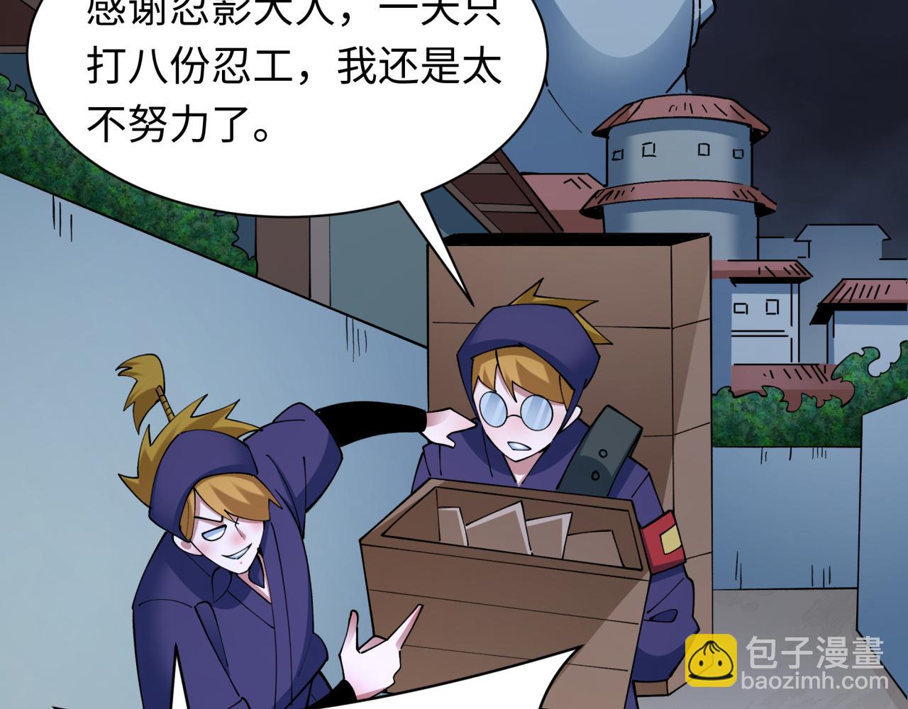 全球詭異時代 - 第458話 扶桑篇-京都重演！(1/3) - 4