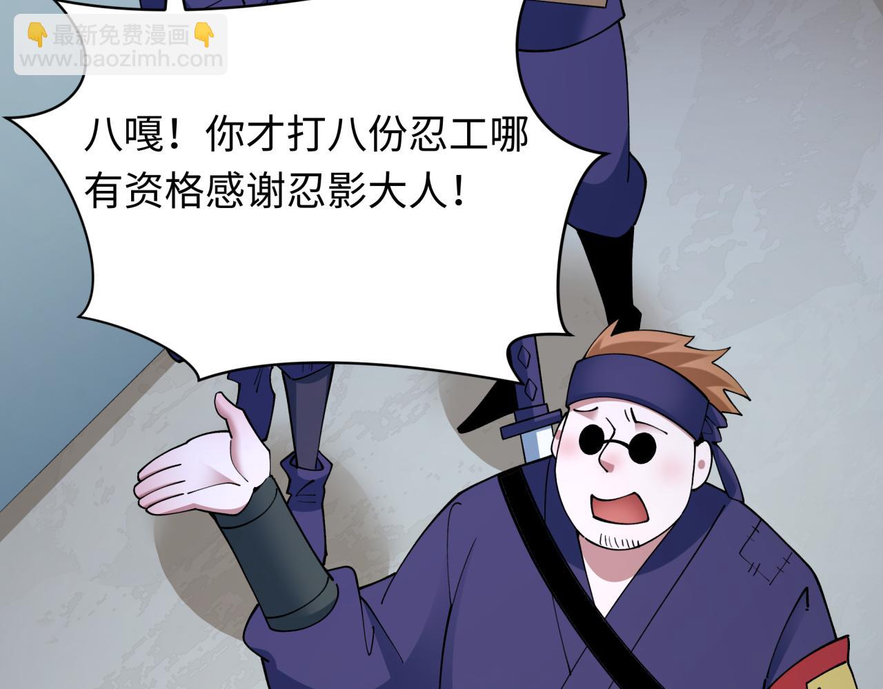 全球詭異時代 - 第458話 扶桑篇-京都重演！(1/3) - 5