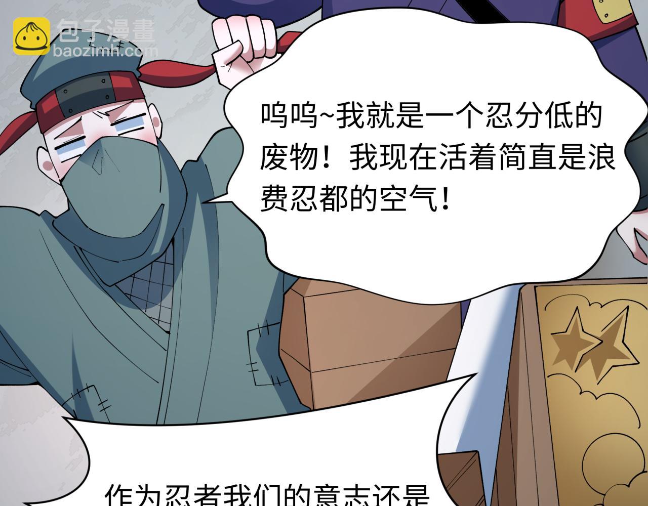 全球詭異時代 - 第458話 扶桑篇-京都重演！(1/3) - 6