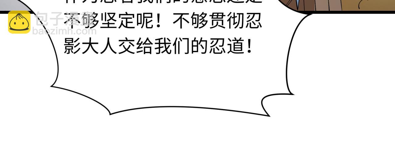 全球詭異時代 - 第458話 扶桑篇-京都重演！(1/3) - 7