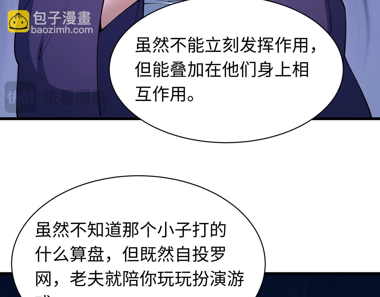 全球詭異時代 - 第458話 扶桑篇-京都重演！(1/3) - 2