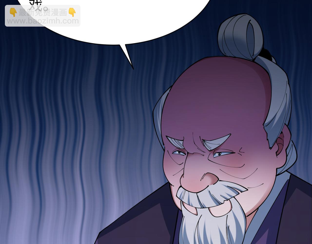 全球詭異時代 - 第458話 扶桑篇-京都重演！(1/3) - 3