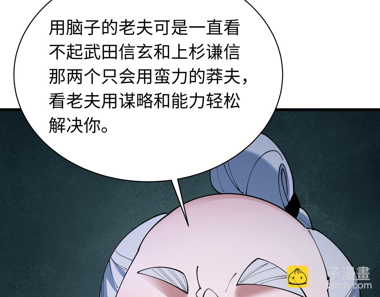 全球詭異時代 - 第458話 扶桑篇-京都重演！(1/3) - 5