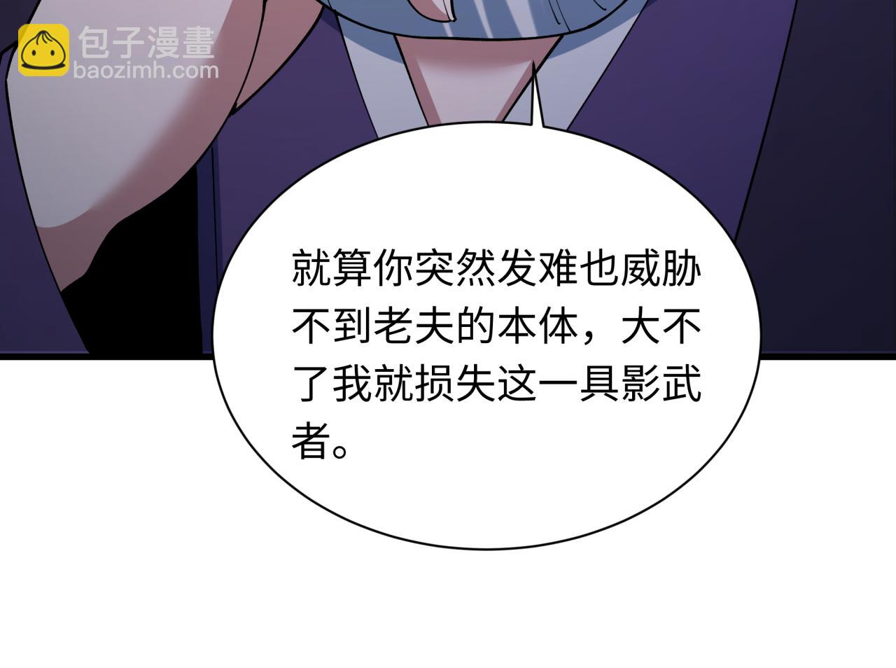 全球詭異時代 - 第458話 扶桑篇-京都重演！(1/3) - 7