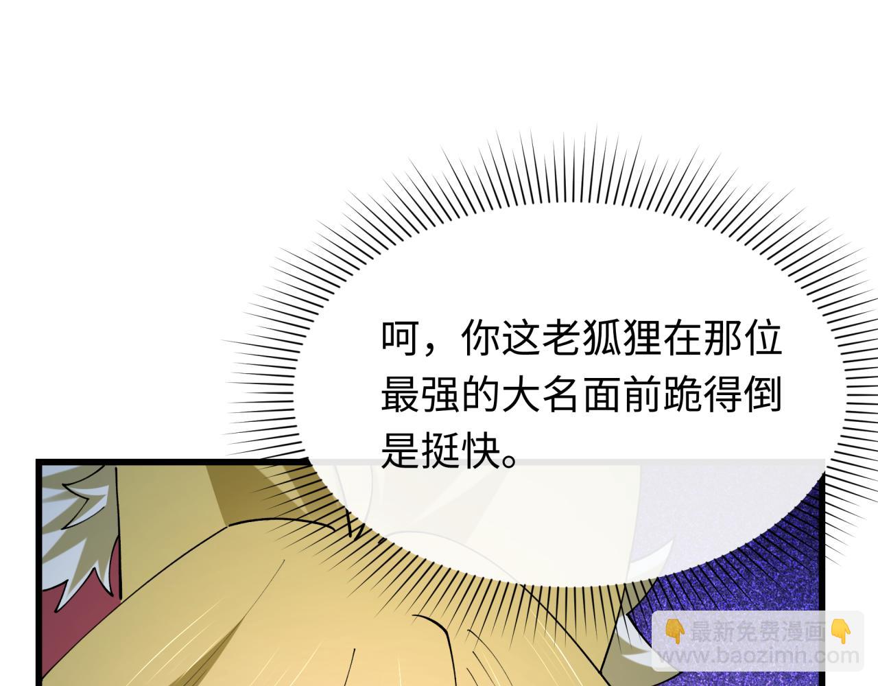 全球詭異時代 - 第458話 扶桑篇-京都重演！(1/3) - 8