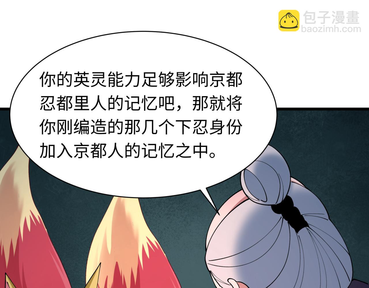 全球詭異時代 - 第458話 扶桑篇-京都重演！(1/3) - 2