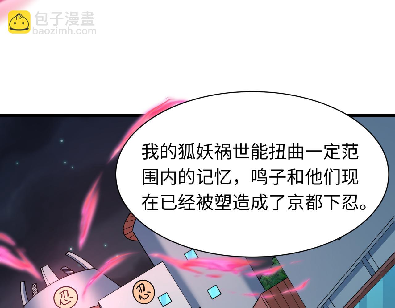 全球詭異時代 - 第458話 扶桑篇-京都重演！(1/3) - 7