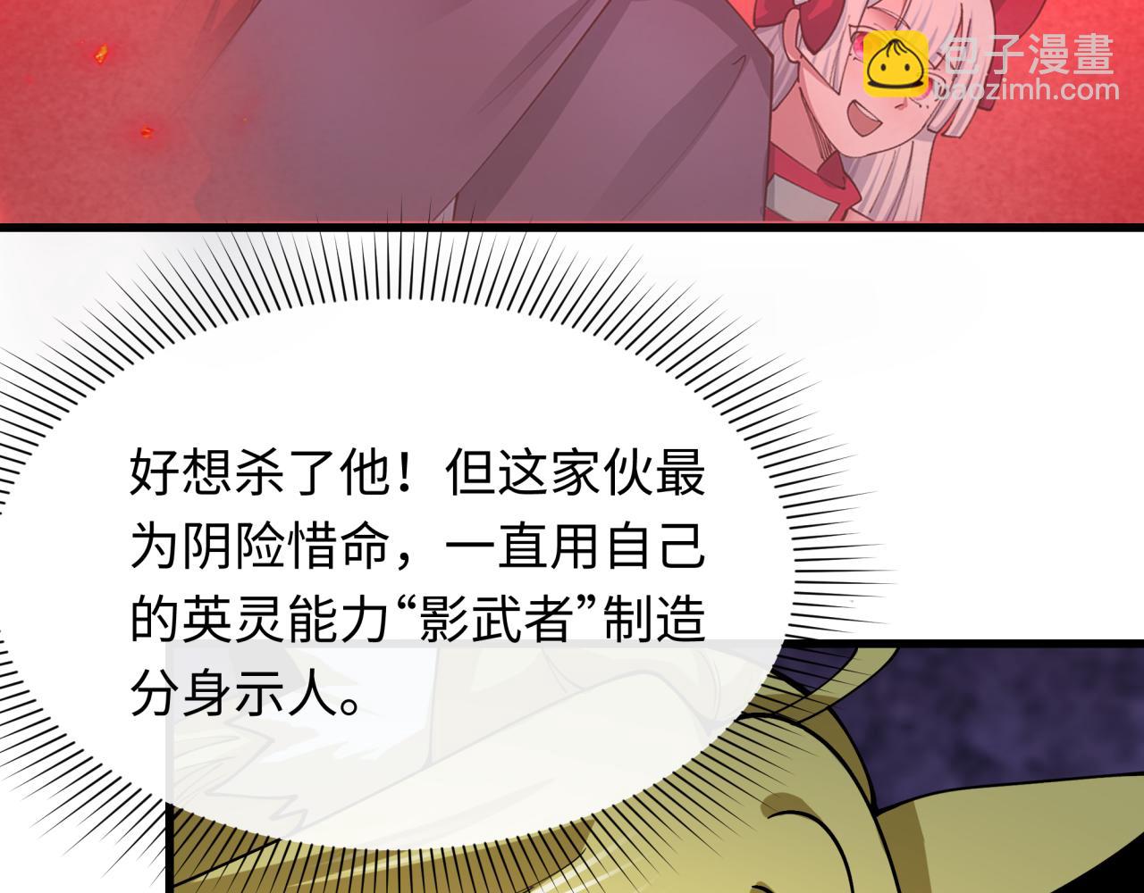 全球詭異時代 - 第458話 扶桑篇-京都重演！(1/3) - 5