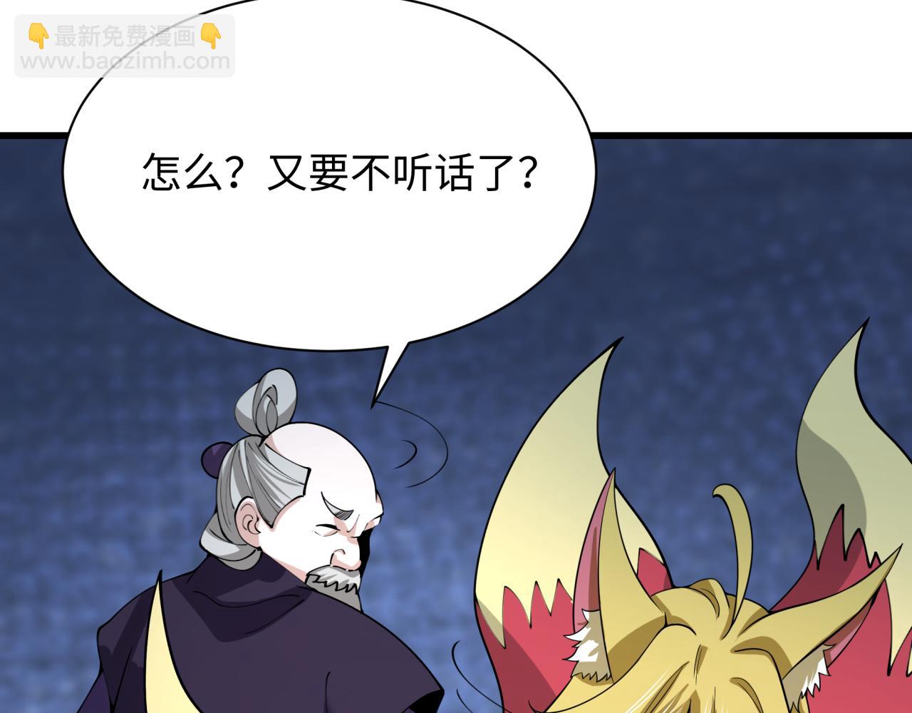 全球詭異時代 - 第458話 扶桑篇-京都重演！(1/3) - 7