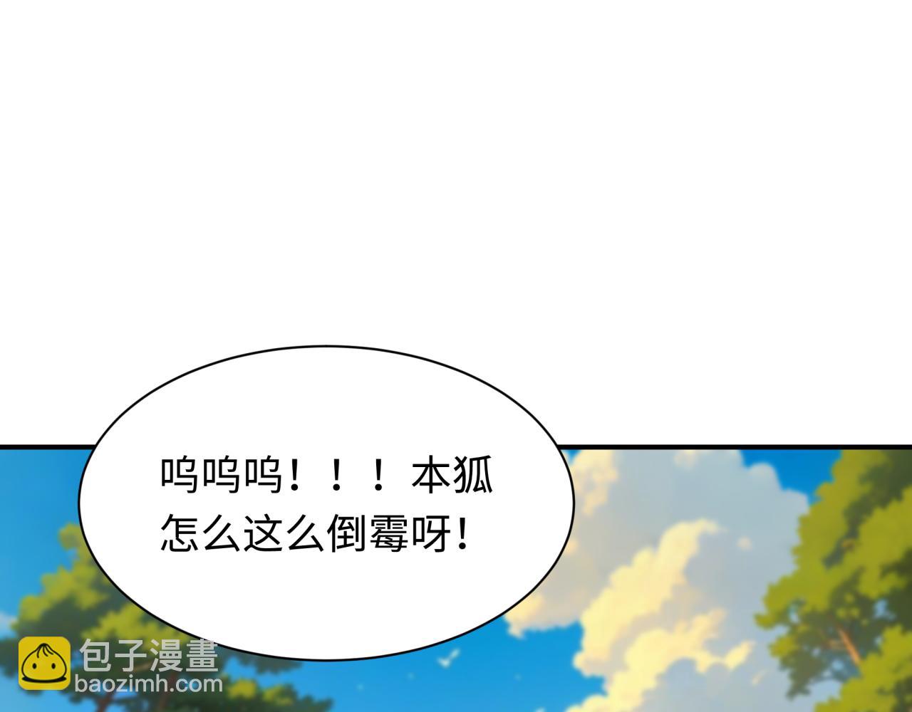 全球詭異時代 - 第458話 扶桑篇-京都重演！(2/3) - 5