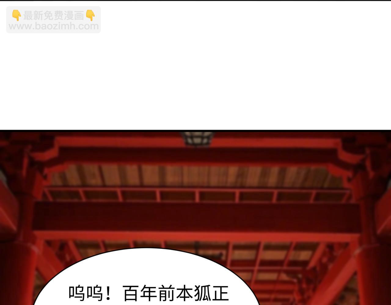 全球詭異時代 - 第458話 扶桑篇-京都重演！(2/3) - 7