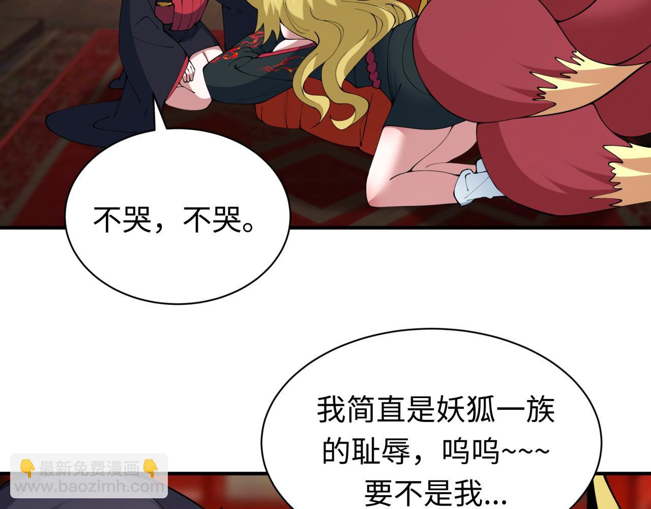 全球詭異時代 - 第458話 扶桑篇-京都重演！(2/3) - 1