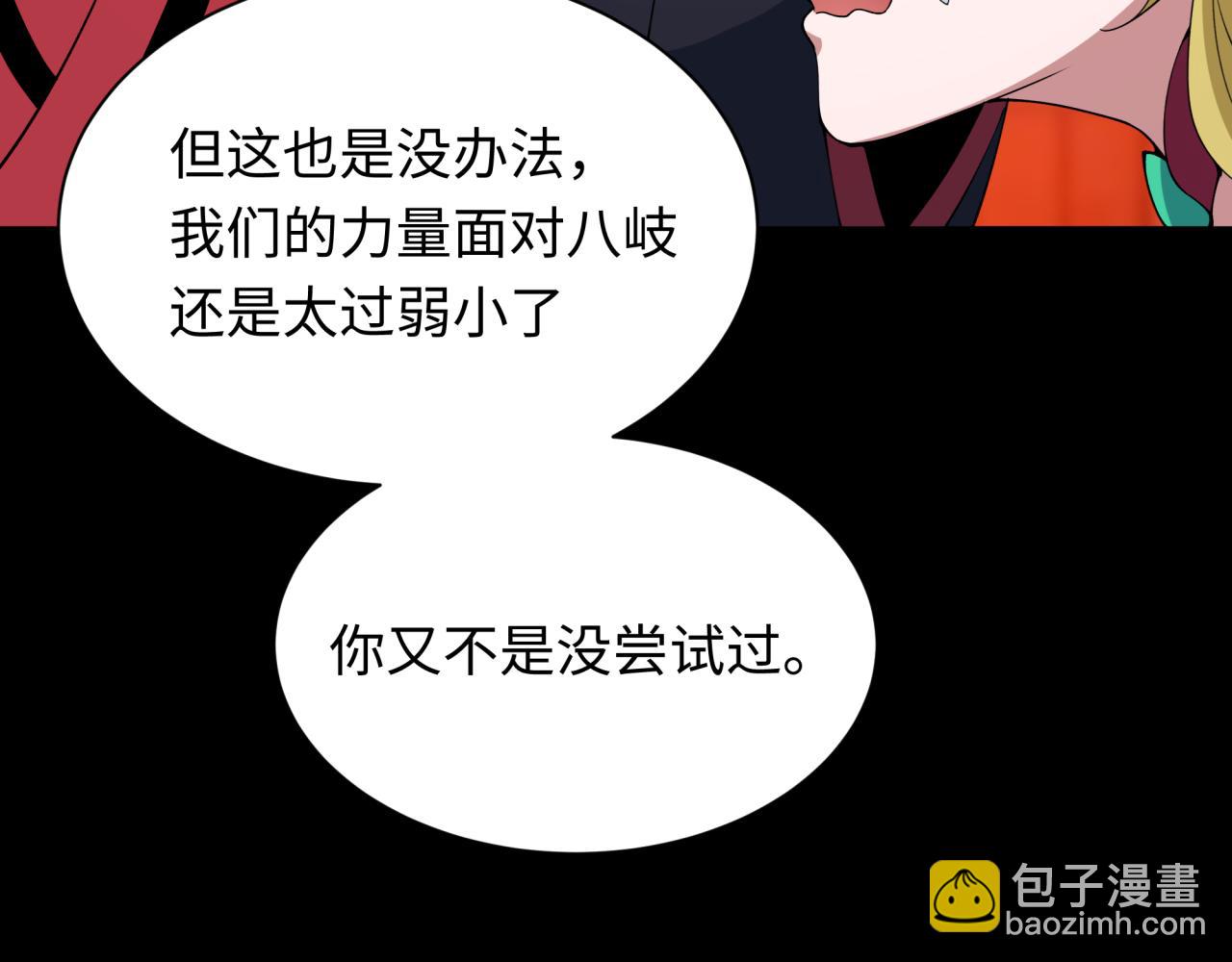 全球詭異時代 - 第458話 扶桑篇-京都重演！(2/3) - 3