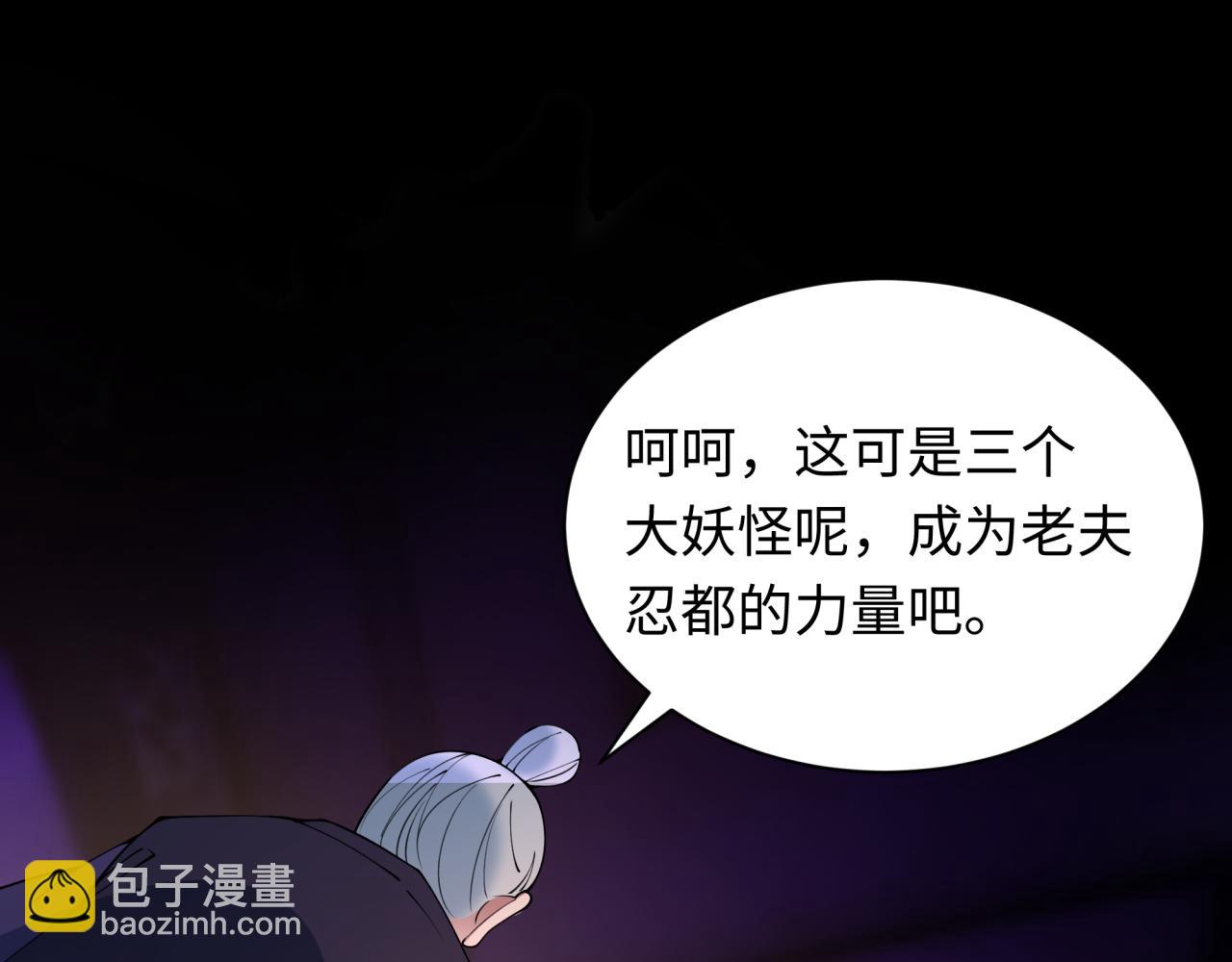 全球詭異時代 - 第458話 扶桑篇-京都重演！(2/3) - 4