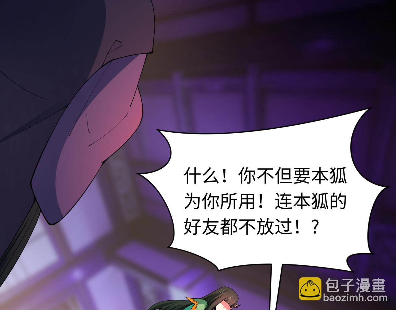 全球詭異時代 - 第458話 扶桑篇-京都重演！(2/3) - 5