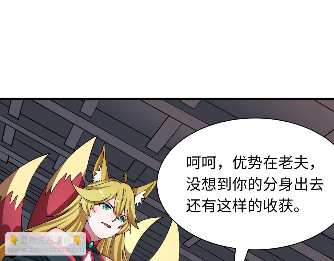 全球詭異時代 - 第458話 扶桑篇-京都重演！(1/3) - 6