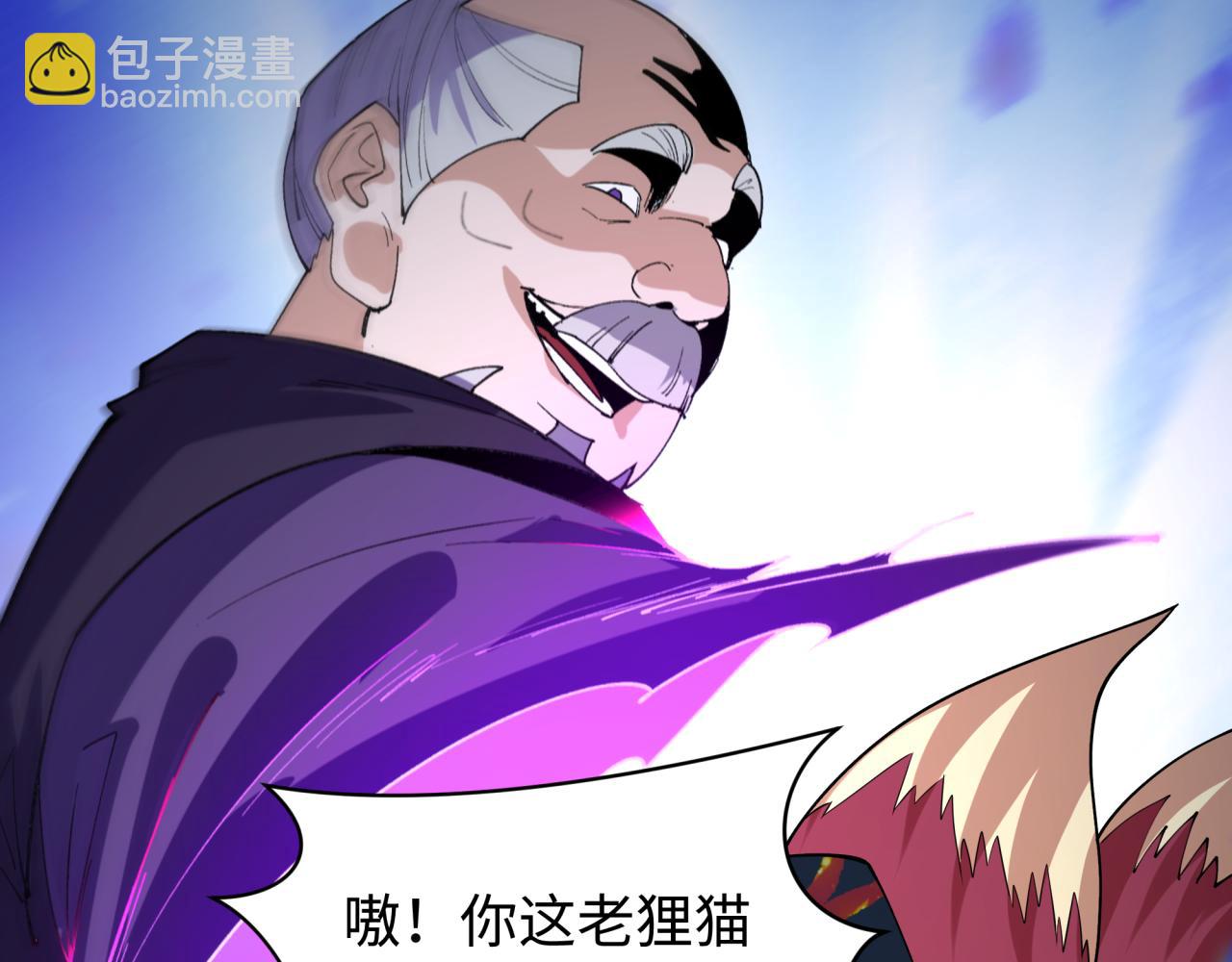 全球詭異時代 - 第458話 扶桑篇-京都重演！(2/3) - 8