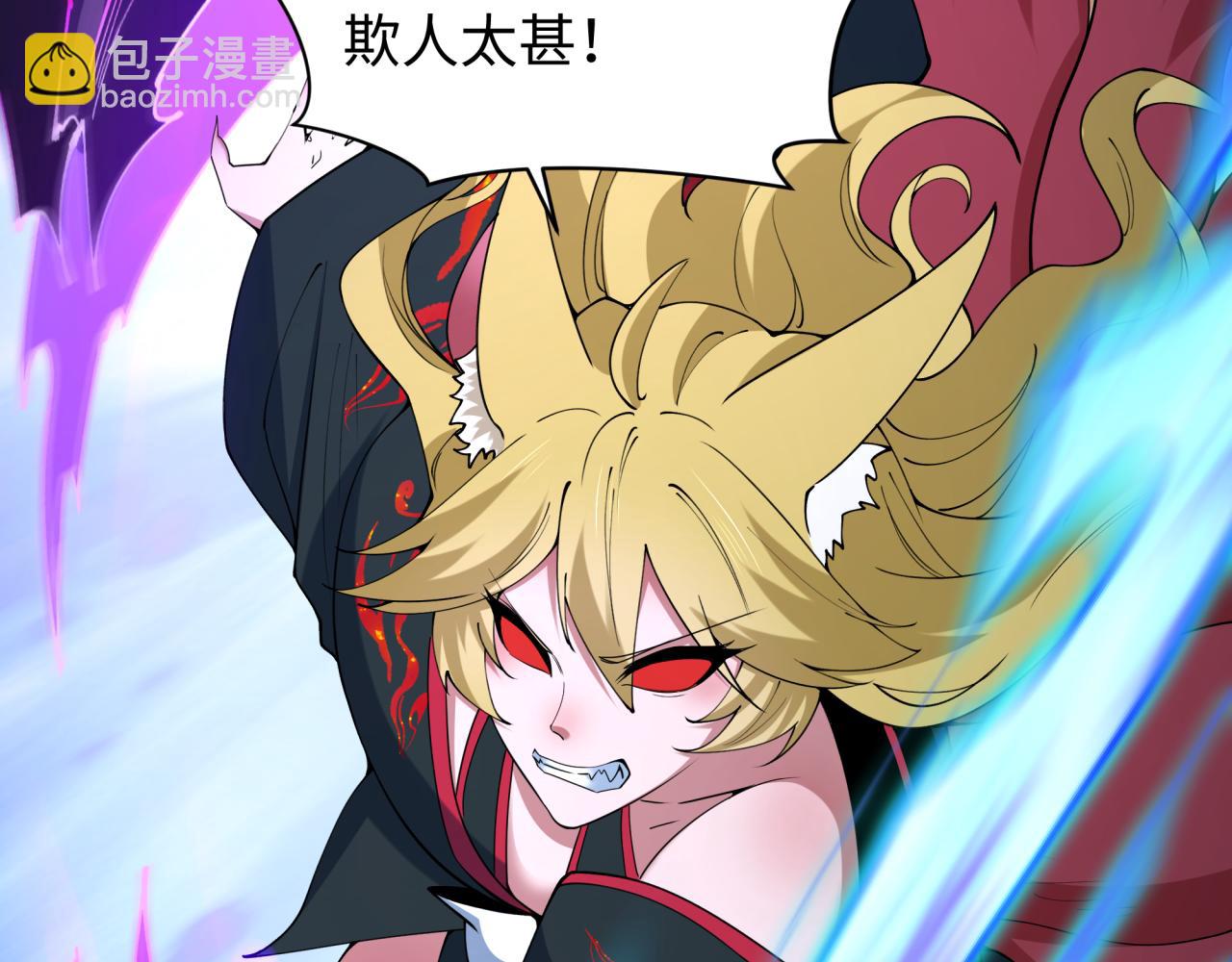 全球詭異時代 - 第458話 扶桑篇-京都重演！(2/3) - 1