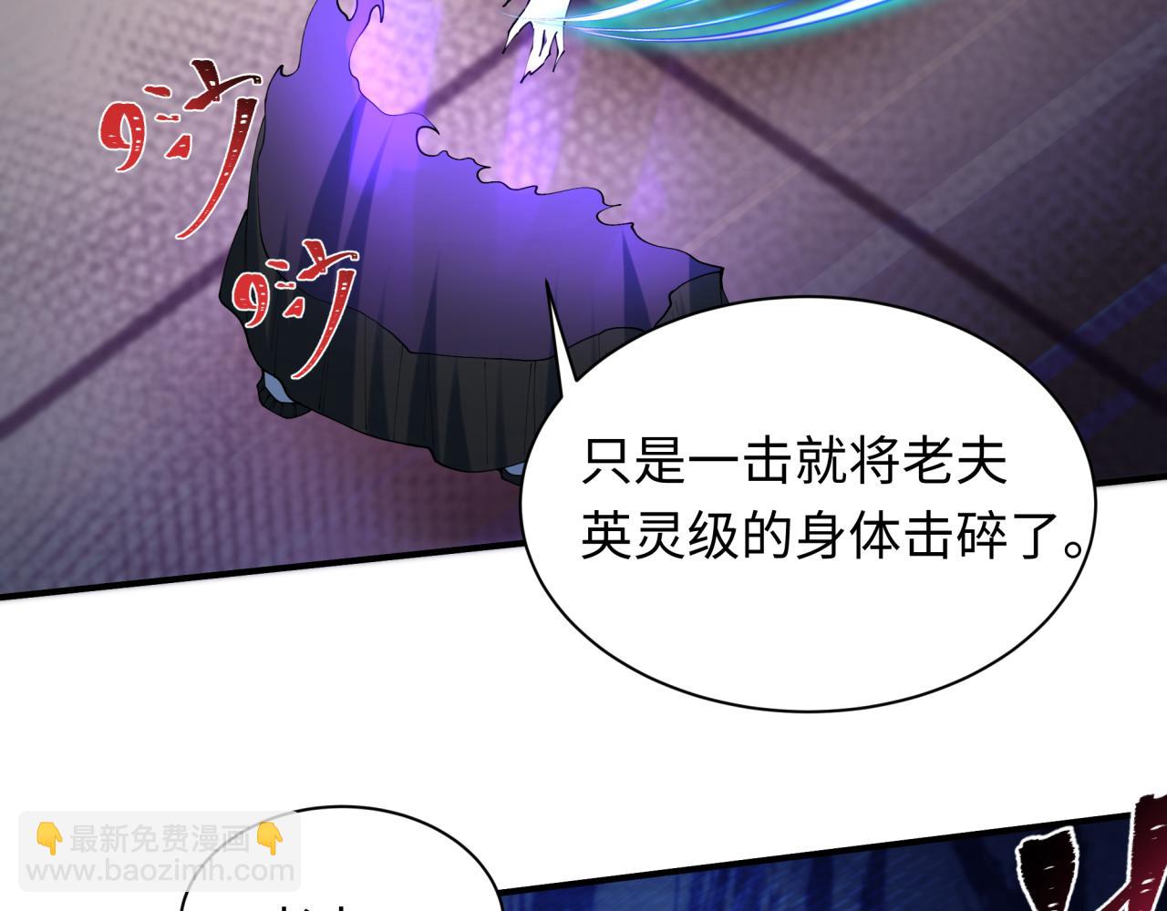 全球詭異時代 - 第458話 扶桑篇-京都重演！(2/3) - 5