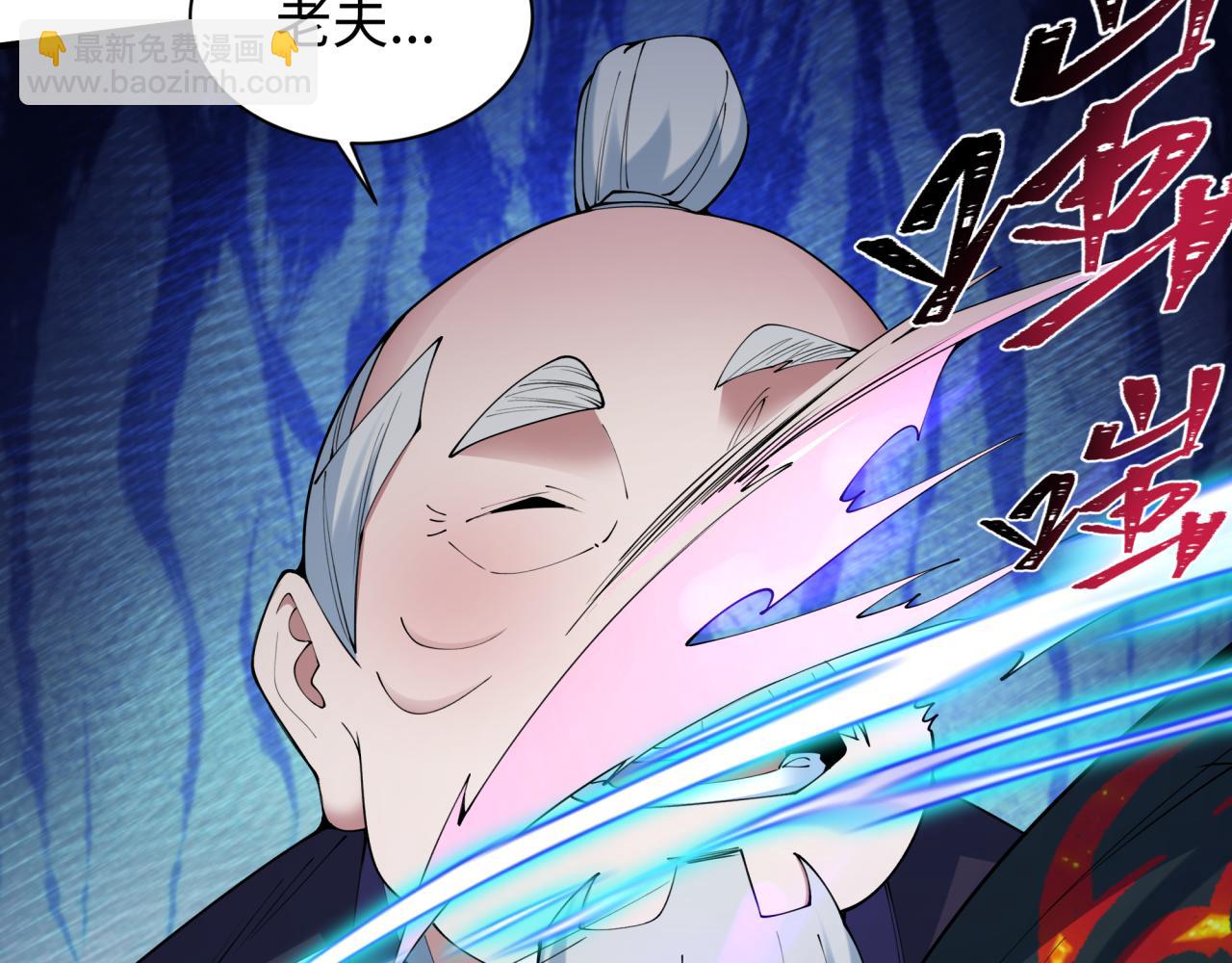 全球詭異時代 - 第458話 扶桑篇-京都重演！(2/3) - 6