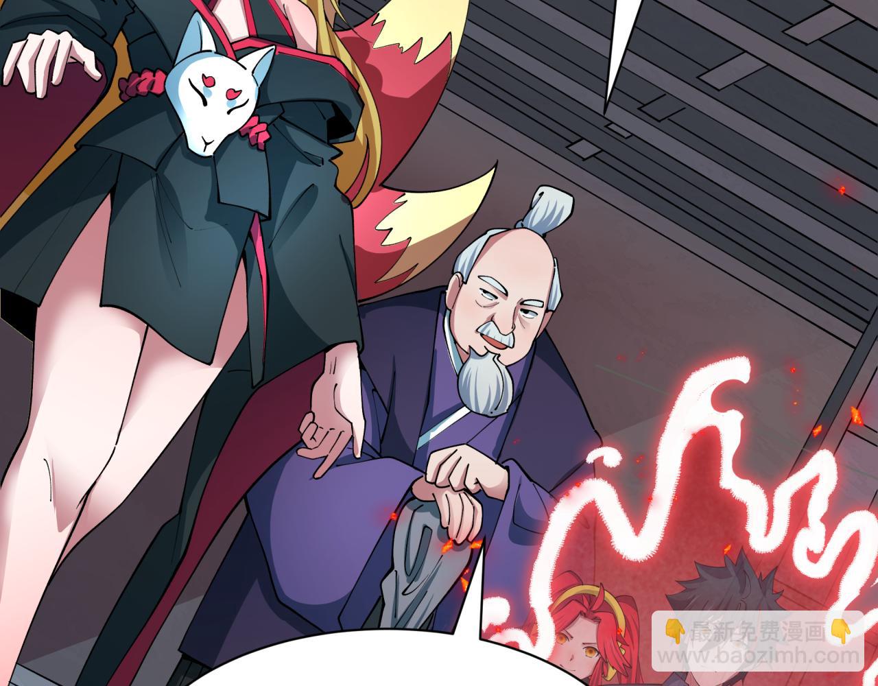 全球詭異時代 - 第458話 扶桑篇-京都重演！(1/3) - 7