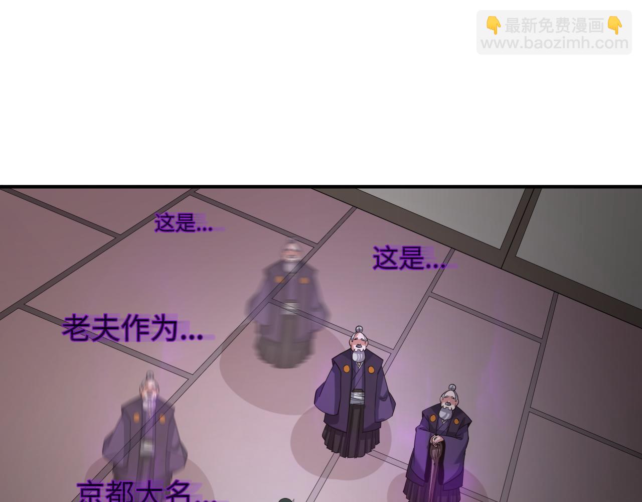 全球詭異時代 - 第458話 扶桑篇-京都重演！(2/3) - 1