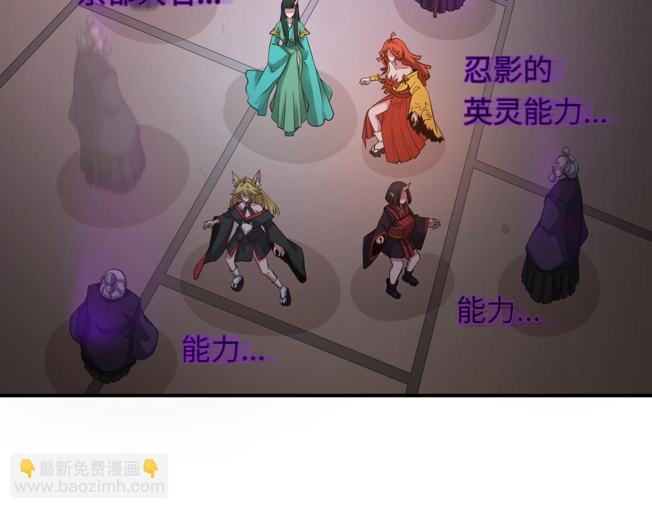 全球詭異時代 - 第458話 扶桑篇-京都重演！(2/3) - 2