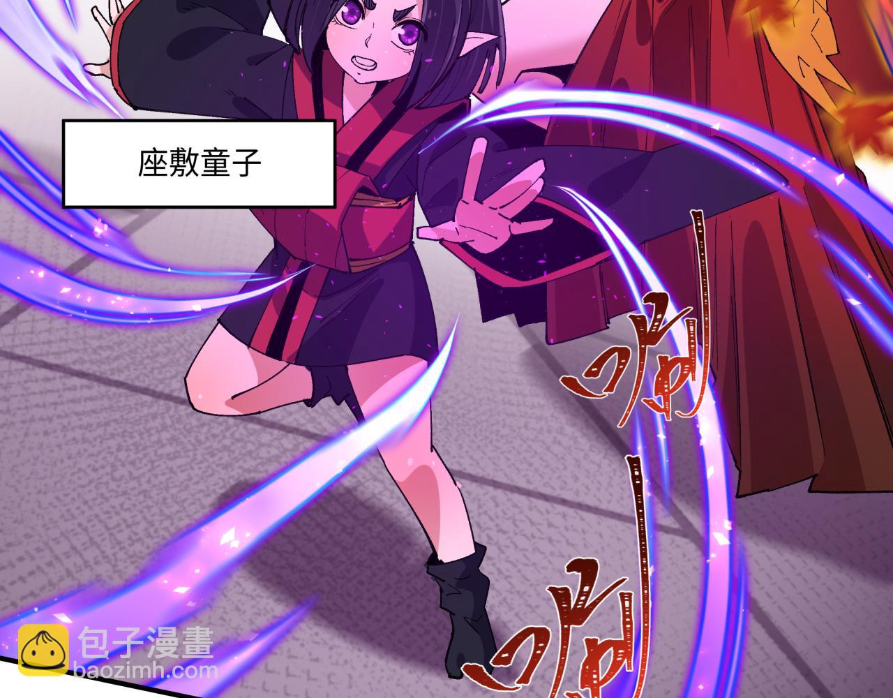 全球詭異時代 - 第458話 扶桑篇-京都重演！(2/3) - 5