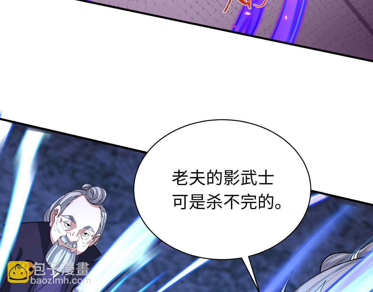 全球詭異時代 - 第458話 扶桑篇-京都重演！(2/3) - 6